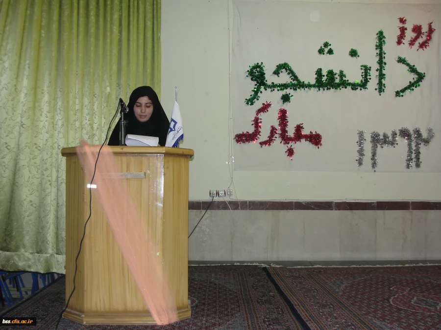 مراسم روز دانشجو