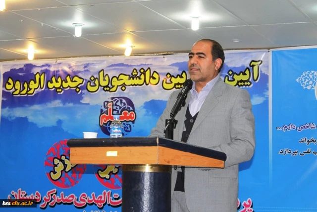 مراسم آعازین سالتحصیلی دانشجومعلمان ورودی سال 92دانشگاه فرهنگیان -پردیس بنت الهدی صدر کردستان