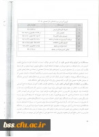 تقویم آموزشی