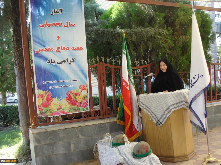 مراسم آغاز سالتحصلی وهفته دفاع مقدس در پردیس بنت الهدی صدر کردستان