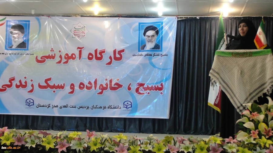 مراسم هفته بسیج پردیس بنت الهدی صدر کردستان