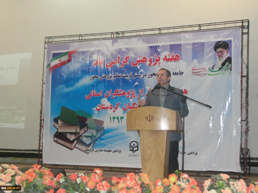 مراسم گرامی داشت  هفته پژوهش باحضور جناب دکتر مهر محمدی در پردیس های دانشگاه فرهنگیان استان کردستان