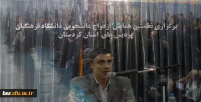 برگزاری نخستین همایش ازدواج دانشجویی دانشگاه فرهنگیان استان کردستان