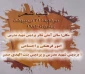 شب شعر کردی