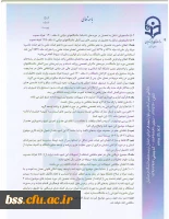 شیوه نامه اعطای بورس تحصیلی به مدرسان واعضای هیات علمی وشیوه نامه حمایت ازتحصیل مدرسان ، اعضای هیئت علمی واعضای غیرهیئت علمی 3