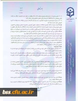 شیوه نامه اعطای بورس تحصیلی به مدرسان واعضای هیات علمی وشیوه نامه حمایت ازتحصیل مدرسان ، اعضای هیئت علمی واعضای غیرهیئت علمی 4