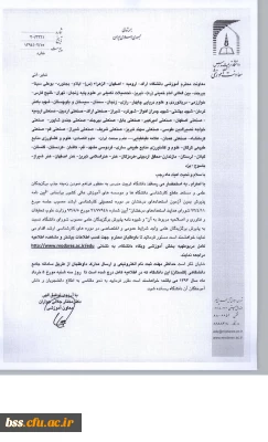 پذیرش دانشجو در مقطع کارشناسی ارشد