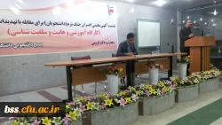 شست آگاهی بخشی افسران جنگ نرم(دانشجویان) برای مقابله با تمهیدات بومی منطقه 2