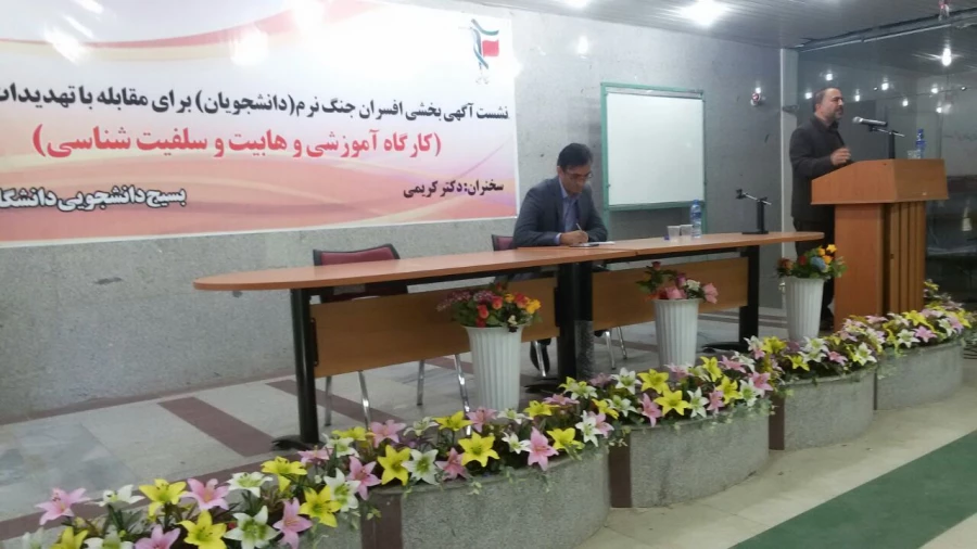 شست آگاهی بخشی افسران جنگ نرم(دانشجویان) برای مقابله با تمهیدات بومی منطقه 2