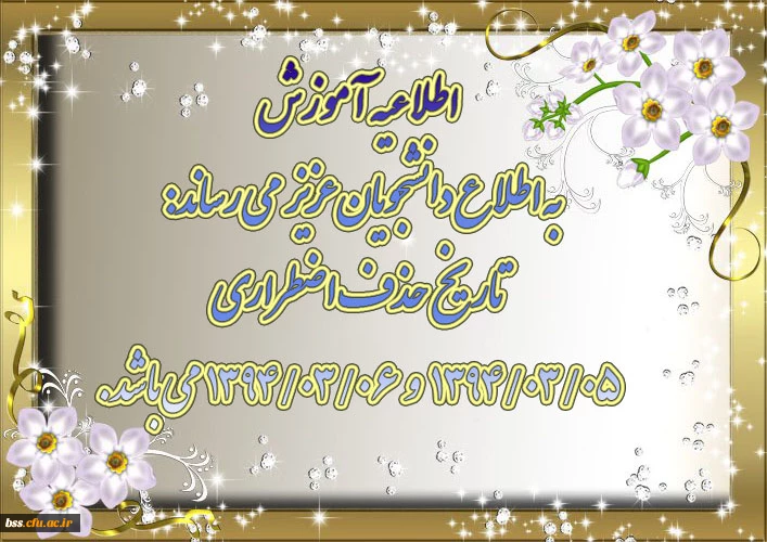 حذف اضطراری