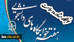 برگزاری کارگاه آموزشی  خوابگاه، مشاوره، سلامت