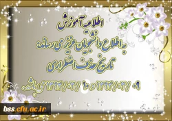 تاریخ حذف اضطراری