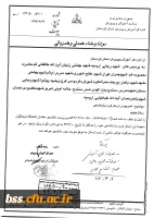 فرم  سازماندهی