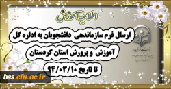 فرم سازماندهی