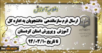 ارسال فرم سازماندهی