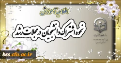 اشتراک در مجلات رشد