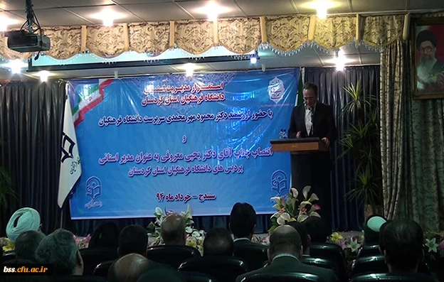 مراسم معارفه جناب اقای دکتر معروفی به عنوان مدیرامور پردیس های کردستان