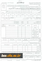 اطلاعیه تکمیل  فرم اطلاعات فردی دانشجومعلمان ورودی بهمن91 2