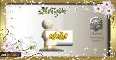 اطلاعیه ثبت نمرات