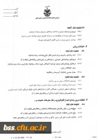 اولویت های تحقیقاتی سازمان زندانها جهت اطلاع دانشجویان و اساتید علاقمند