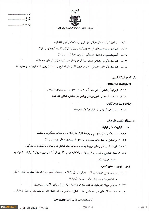 اولویت های تحقیقاتی سازمان زندانها جهت اطلاع دانشجویان و اساتید علاقمند