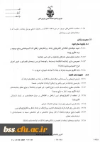 اولویت های تحقیقاتی سازمان زندانها جهت اطلاع دانشجویان و اساتید علاقمند