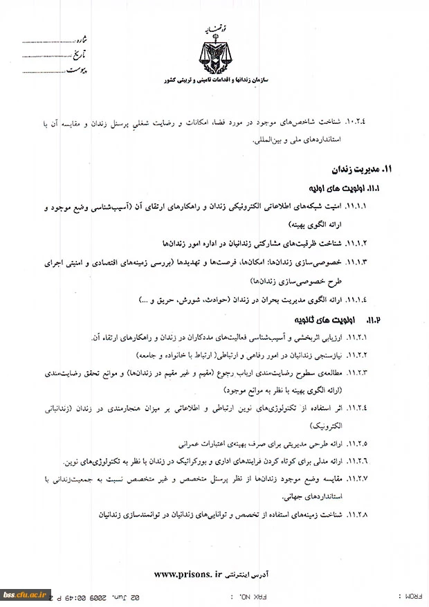 اولویت های تحقیقاتی سازمان زندانها جهت اطلاع دانشجویان و اساتید علاقمند