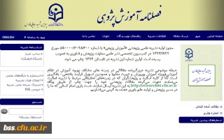 قابل توجه تمامی استادان و پژوهشگران گرامی 
نشریه علمی پژوهشی با عنوان (آموزش پزوهی) پردیس شهید رجایی و ارسال مقاله
