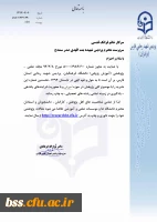 فصلنامه شیراز