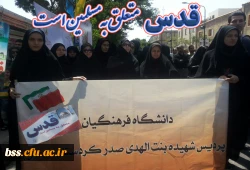 بیعتی دوباره با آرمانهای رهبر انقلاب با حضور در راهپیمایی روز قدس