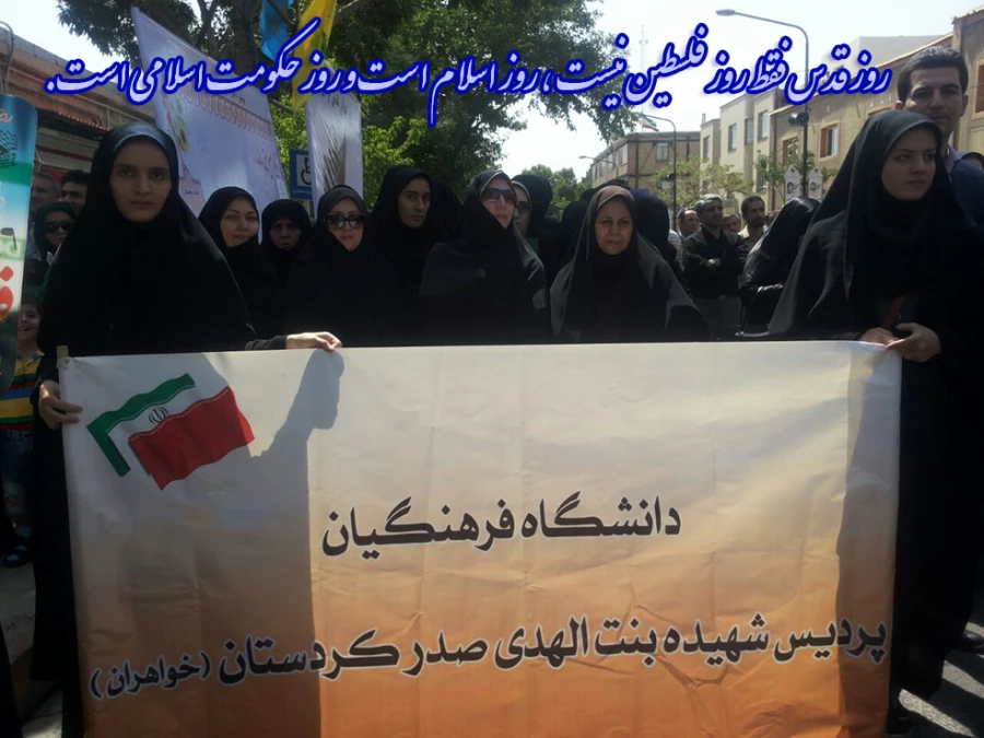 بیعتی دوباره با آرمانهای رهبر انقلاب با حضور در راهپیمایی روز قدس