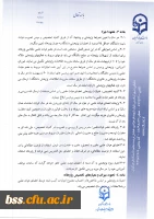 گزارشنامه تفصیلی فعالیتهای پژوهشی جهت دریافت پژوهانه 5