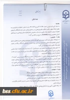 گزارشنامه تفصیلی فعالیتهای پژوهشی جهت دریافت پژوهانه 4