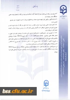 گزارشنامه تفصیلی فعالیتهای پژوهشی جهت دریافت پژوهانه 10