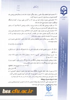 گزارشنامه تفصیلی فعالیتهای پژوهشی جهت دریافت پژوهانه 6