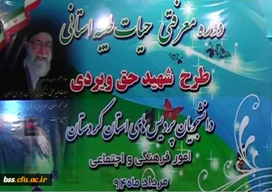 بنر حیات طیبه