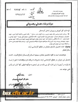 ارشد در کردستان