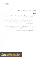 اطلاعیه ثبت نام و برگزاری دوره های آموزشی خود خوان مدیریت بالندگی حرفه ای دانشگاه 3