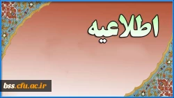 قاب اطلاعیه