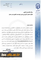 فراخوان مقاله