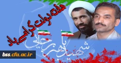 هفته دولت گرامی باد