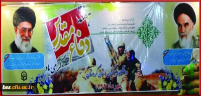 مراسم هفته دفاع مقدس