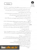 اطلاعیه مهم بنیاد ملی نخبگان