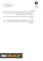 اطلاعیه مهم بنیاد ملی نخبگان