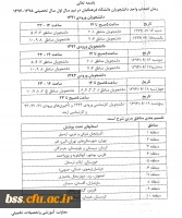 انتخاب واحد