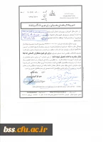 ارسال فرم 3 و 2 موافقت با ادامه تحصیل فرهنگیان