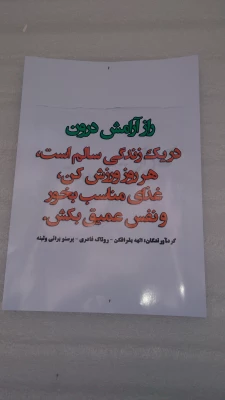 برپایی نمایشگاه ورزش و سلامتی  به مناسبت هفته تربیت بدنی 5