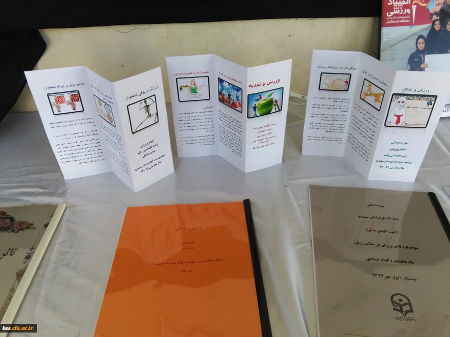 برپایی نمایشگاه ورزش و سلامتی  به مناسبت هفته تربیت بدنی 6