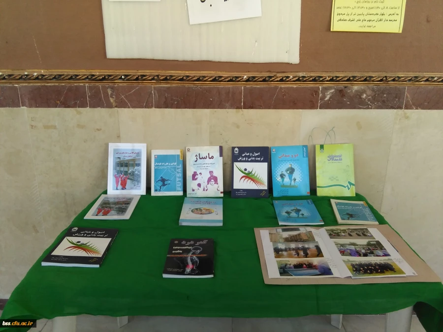 برپایی نمایشگاه ورزش و سلامتی  به مناسبت هفته تربیت بدنی 7