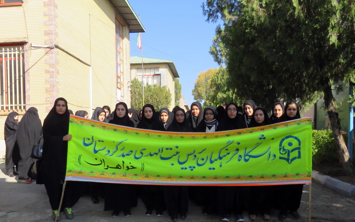 تقدیر و تشکر سرکار خانم دکتر قدسی ریاست محترم پردیس بنت الهدی صدر سنندج از حضور فعال و پرشور دانشجویان و کارکنان این دانشگاه در مراسم راهپیمایی یوم الله 13 ابان 2